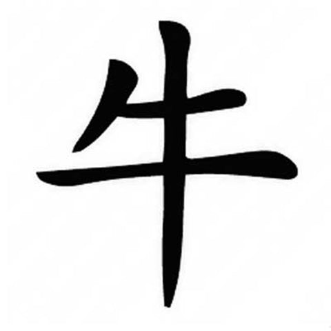 Year of Ox Chinese Zodiac